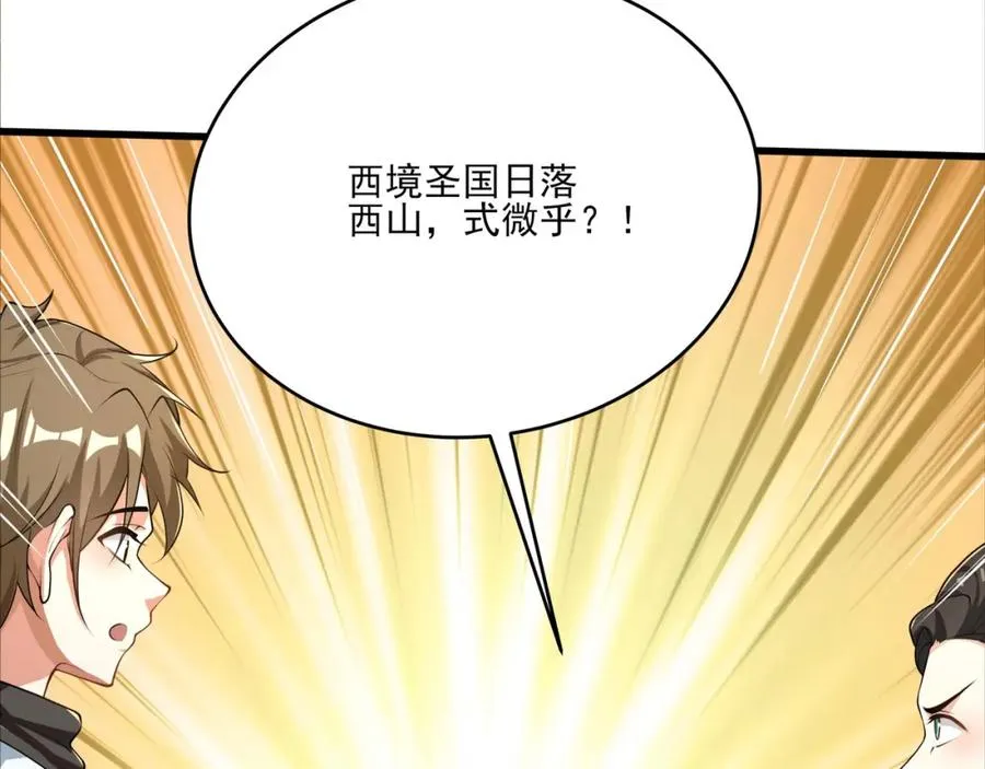 第21话 公费出国46