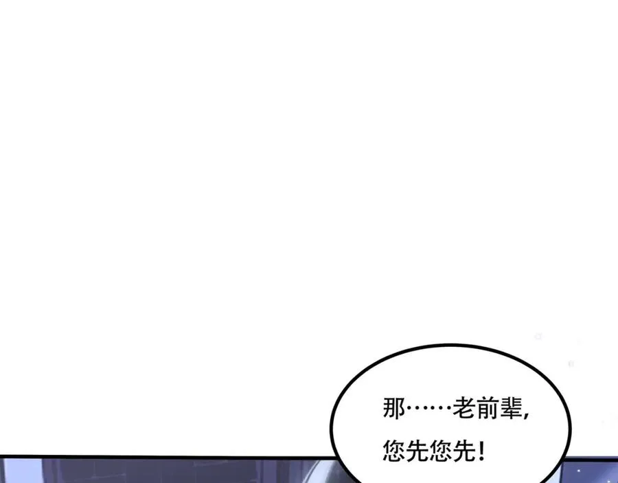 第14话 三绝老人89