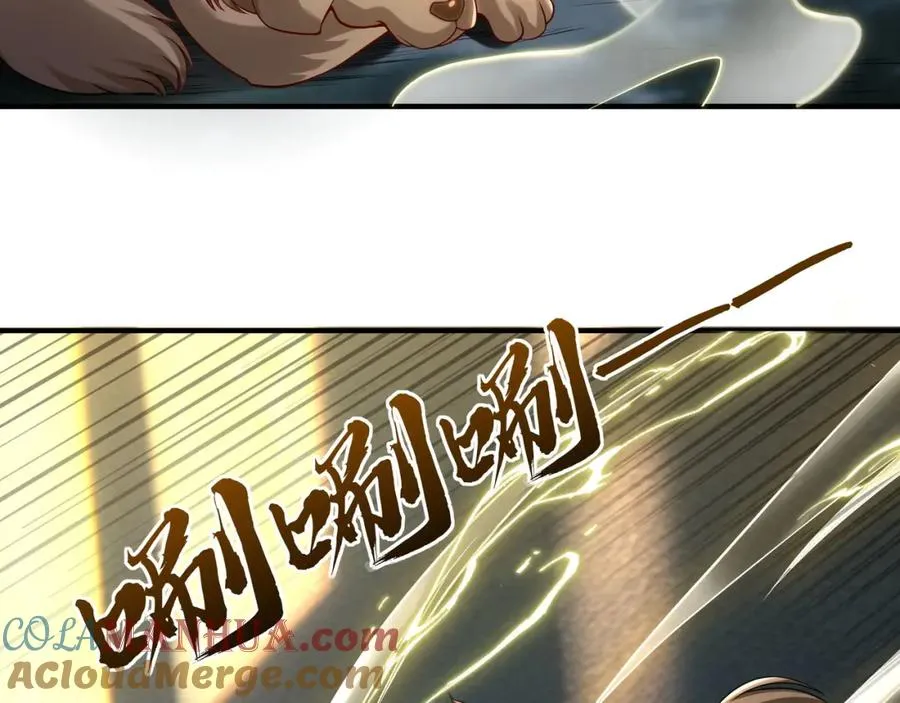 第3话 有火娃！3