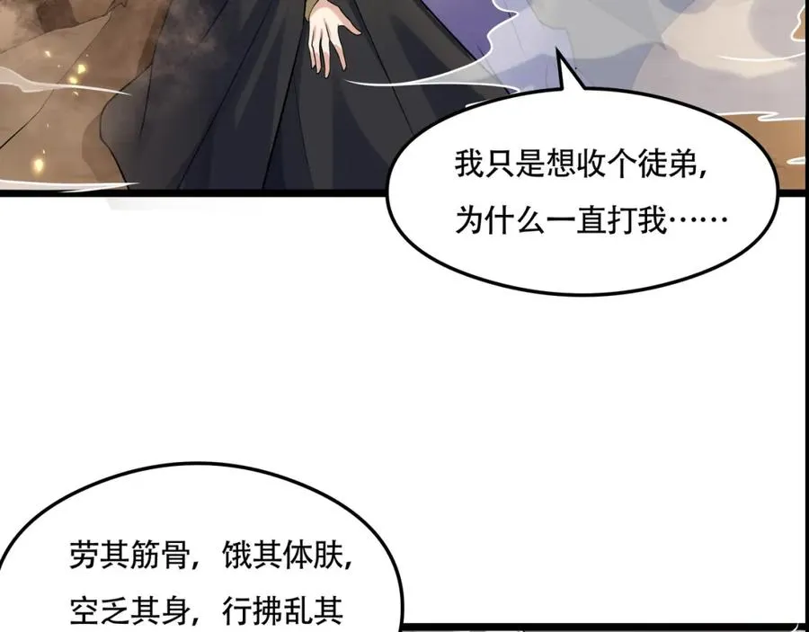 第18话 求求你打我77