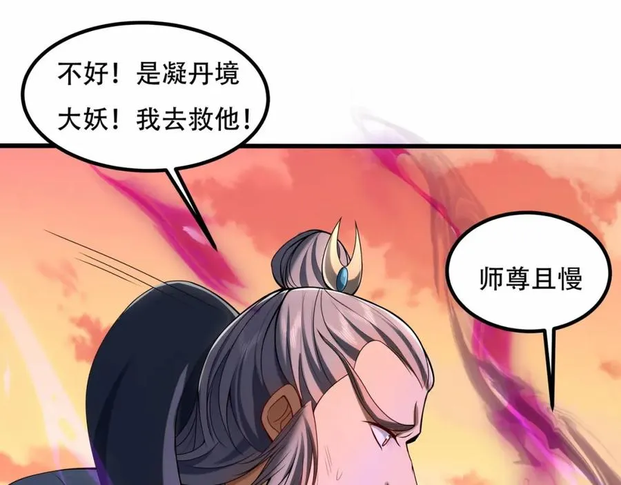 第4话 哪里跑小偷！78