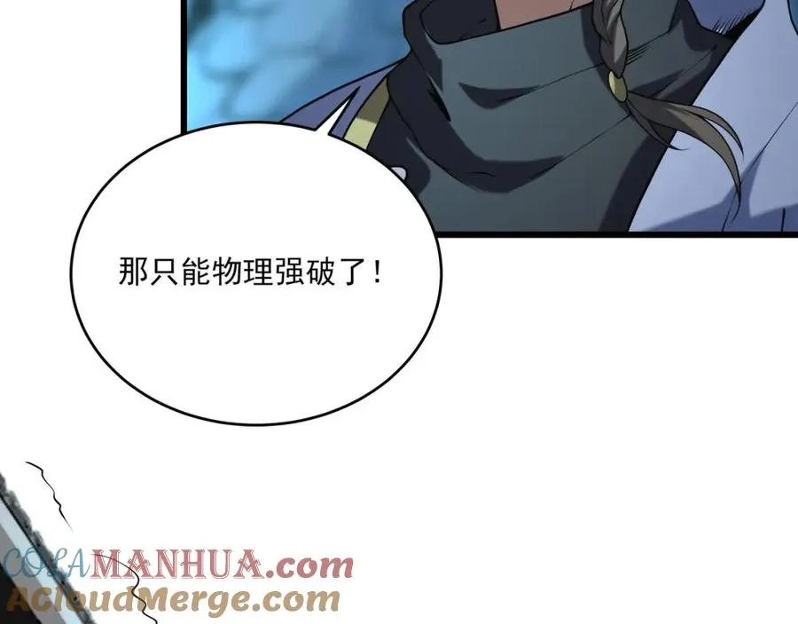 第15话 我是周皇？108