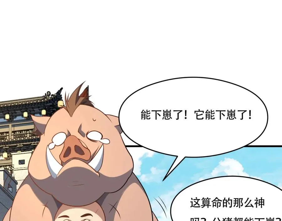 第10话 他就是圣人！30