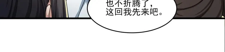 第21话 公费出国107