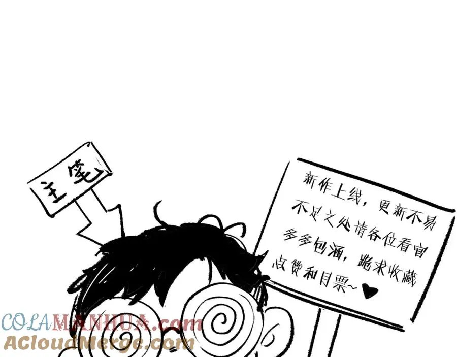 第9话 师傅？他下山了124