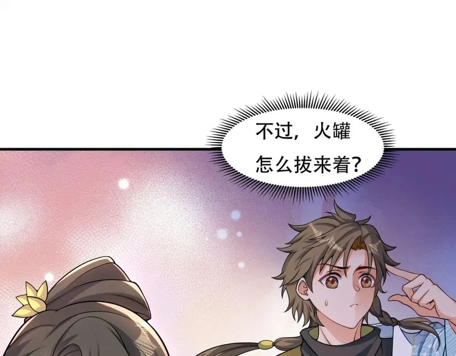 第2话 拔火罐31