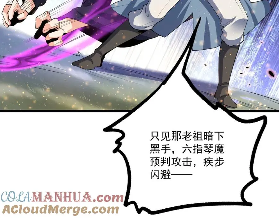 第9话 师傅？他下山了20