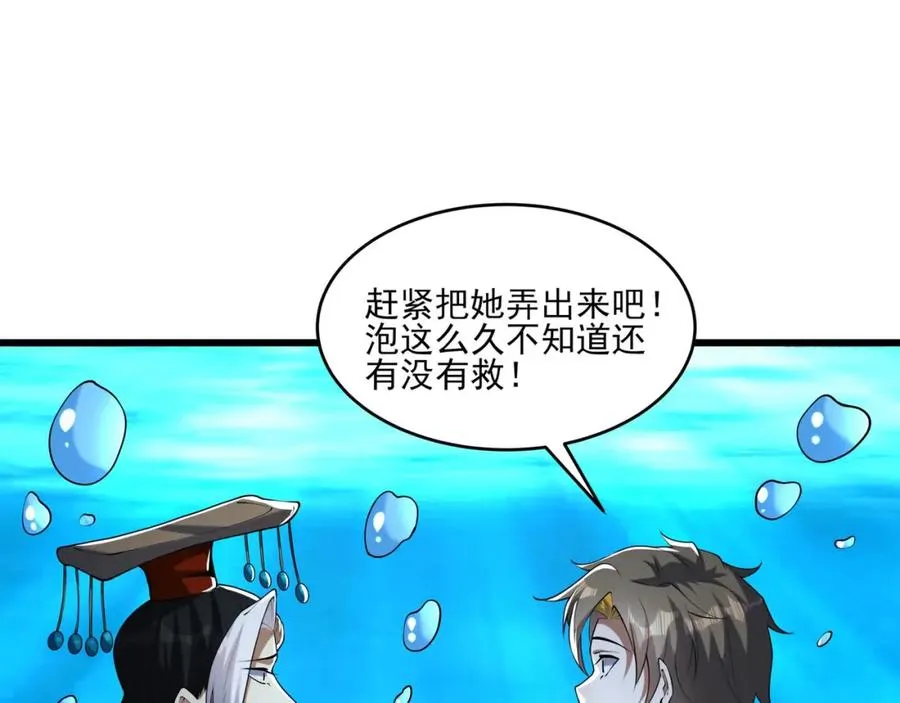 第15话 我是周皇？105