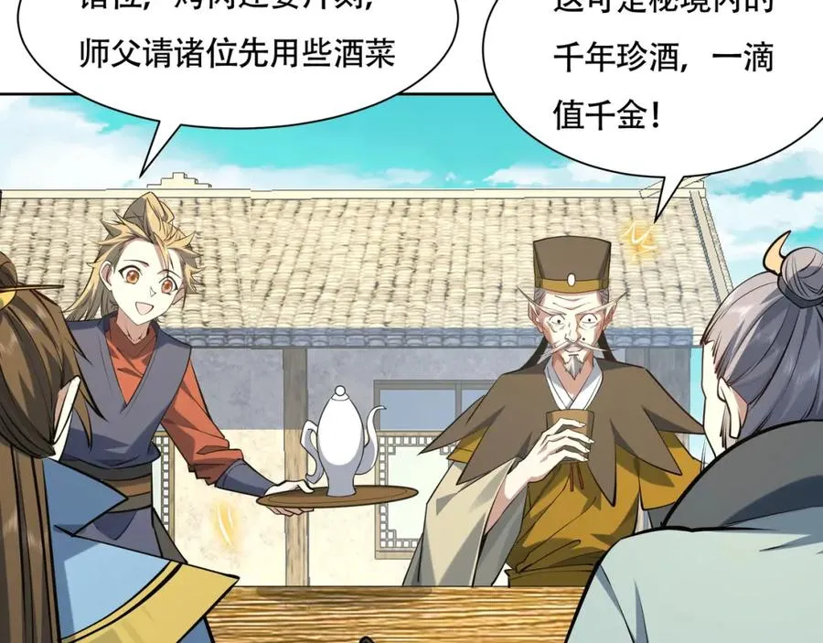 第17话 好多水！47