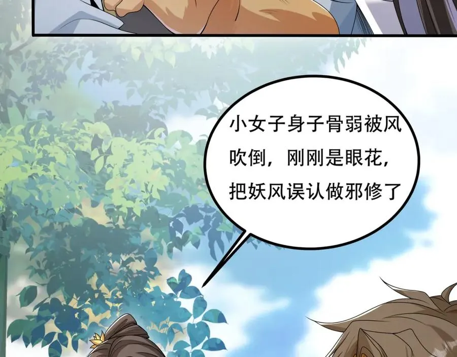 第1话 我终于出来了143