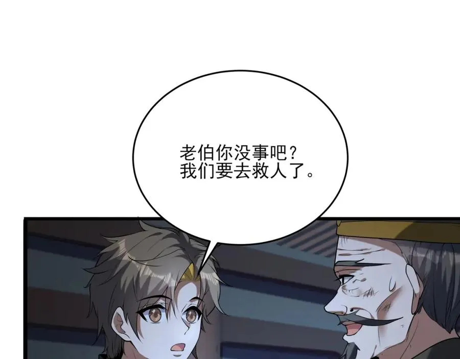 第15话 我是周皇？91
