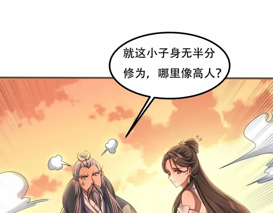 第4话 哪里跑小偷！59