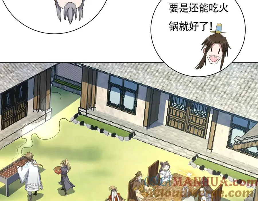 第17话 好多水！45