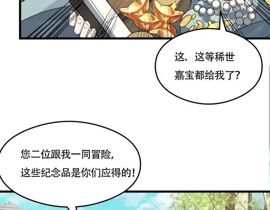 第17话 好多水！23