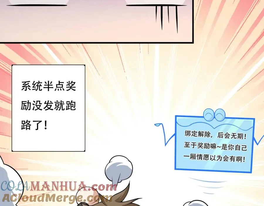 第1话 我终于出来了88