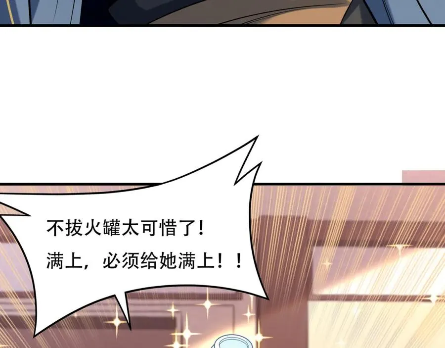 第2话 拔火罐28