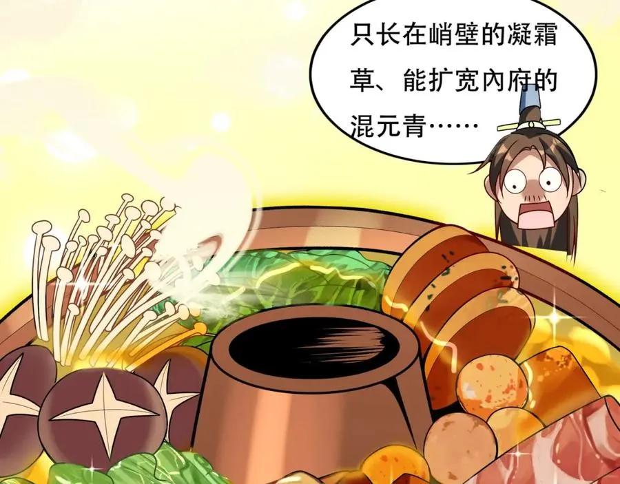 第6话 你也悟了？45