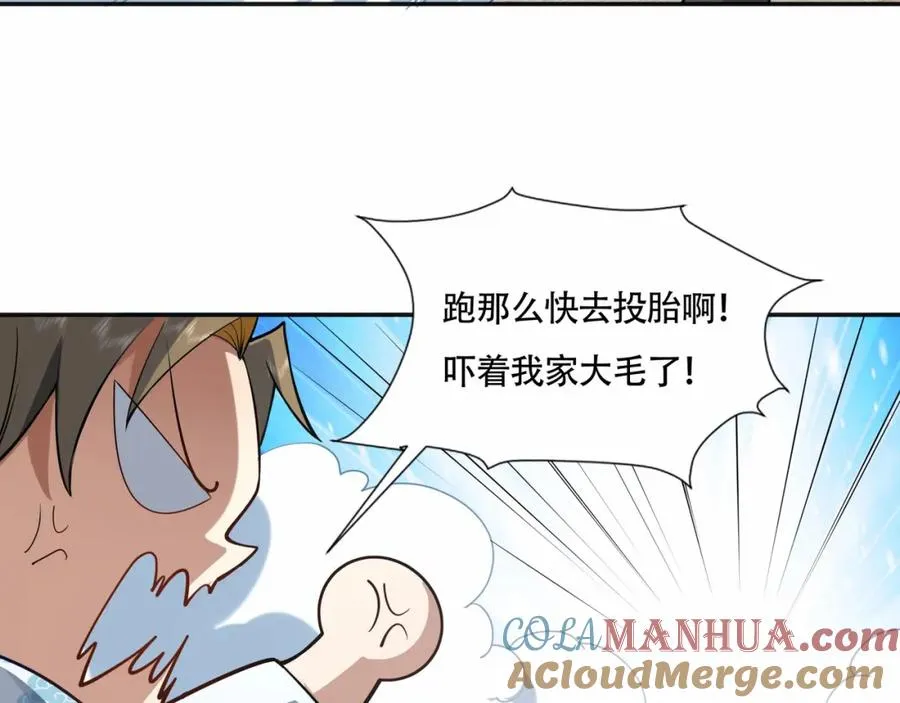 第10话 他就是圣人！8