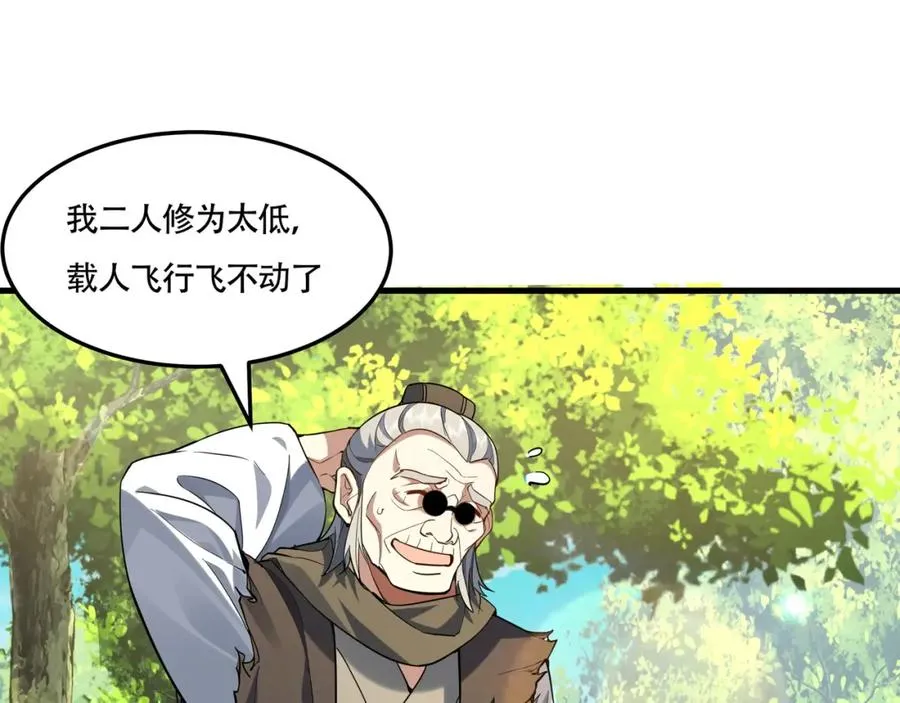 第19话 修罗场76