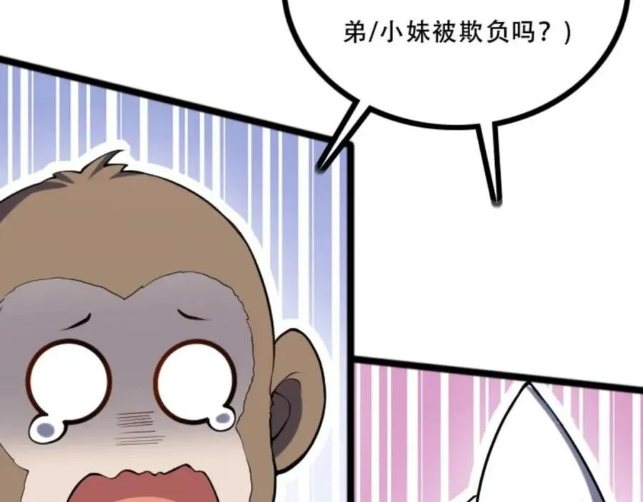 第5话 我真不收徒30