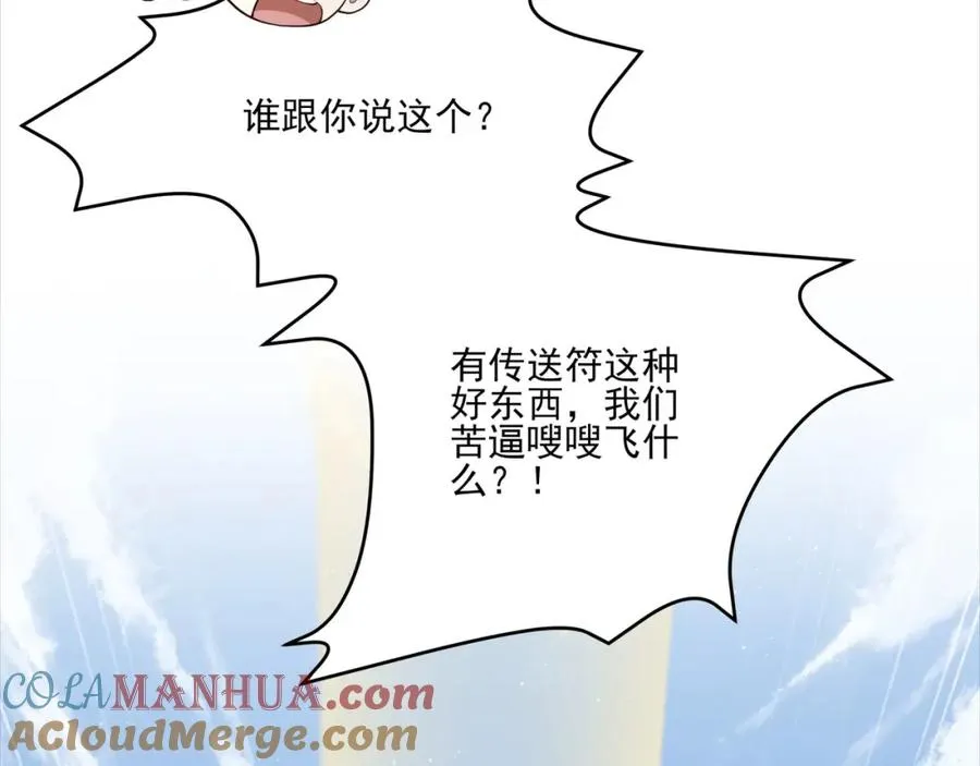 第21话 公费出国8