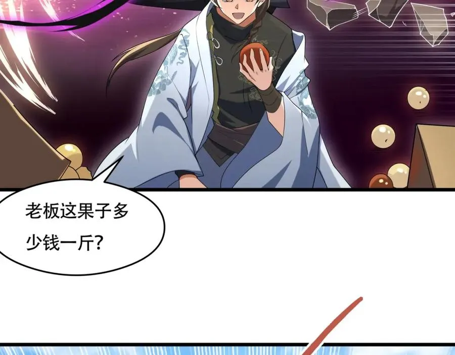第14话 三绝老人5