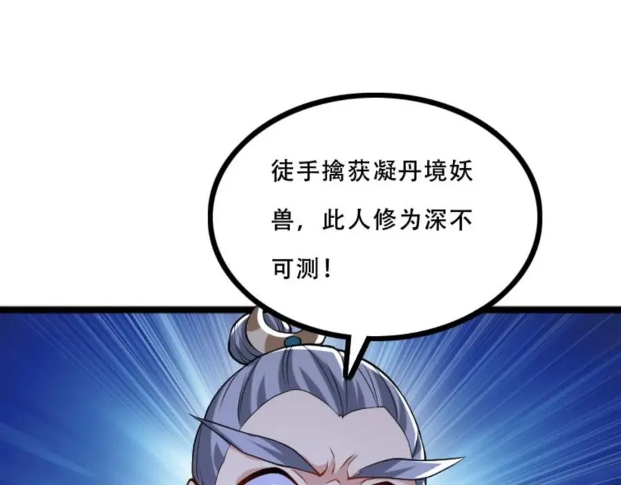 第5话 我真不收徒19