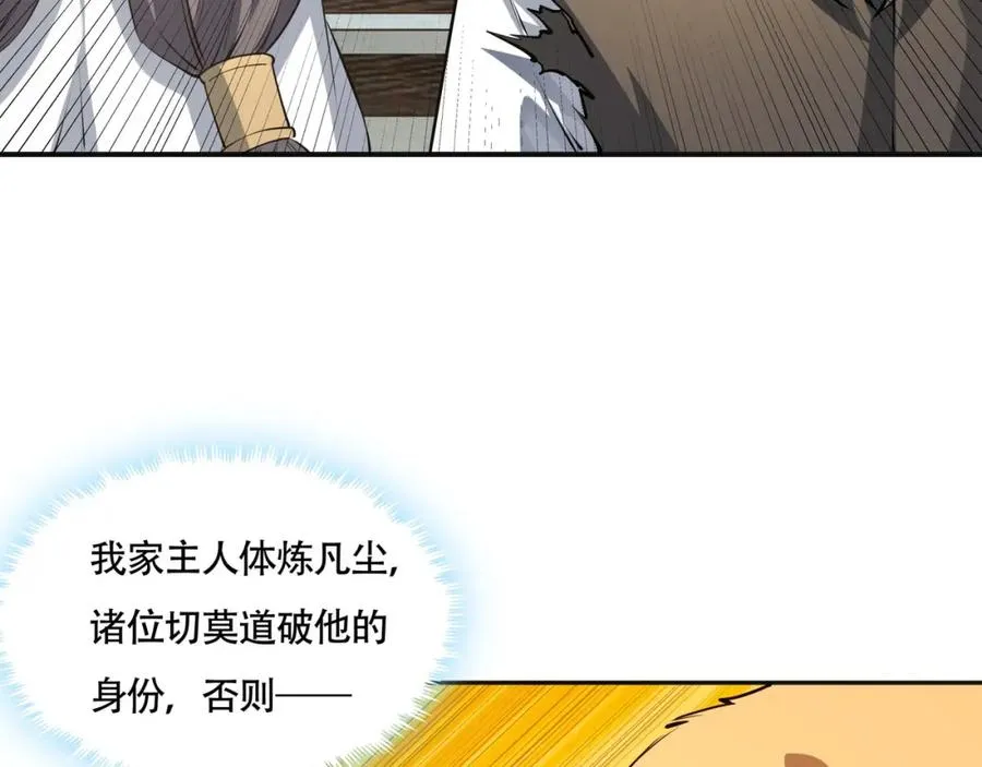 第13话 你也要以身相许？10