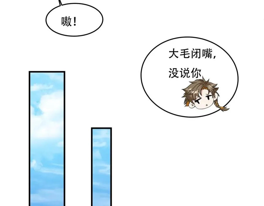 第1话 我终于出来了90