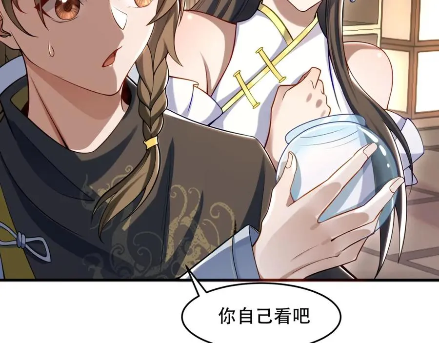 第3话 有火娃！28