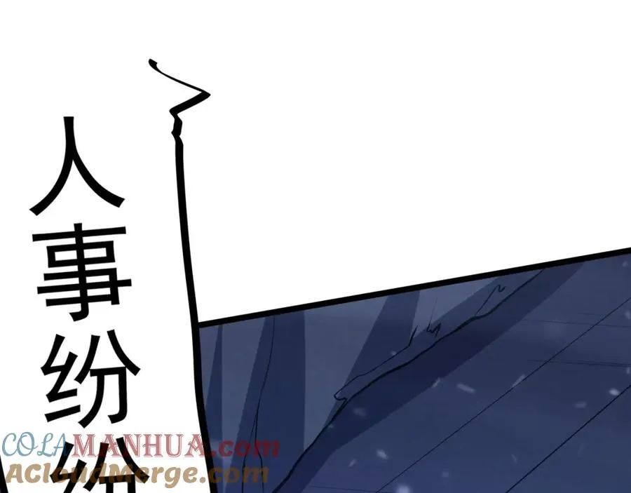 第16话 阵灵作祟12