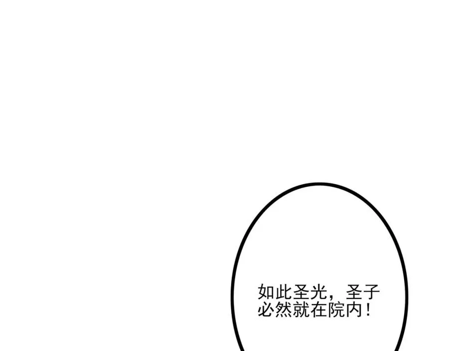 第9话 师傅？他下山了109