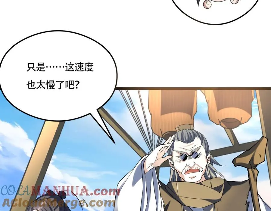 第20话 你师傅不要你啦！6