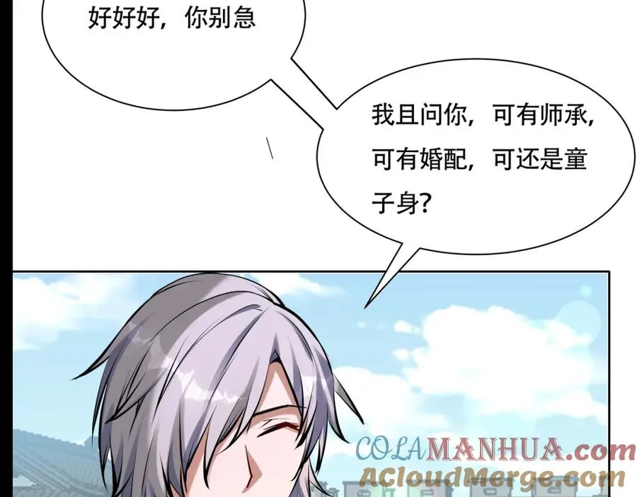 第18话 求求你打我39