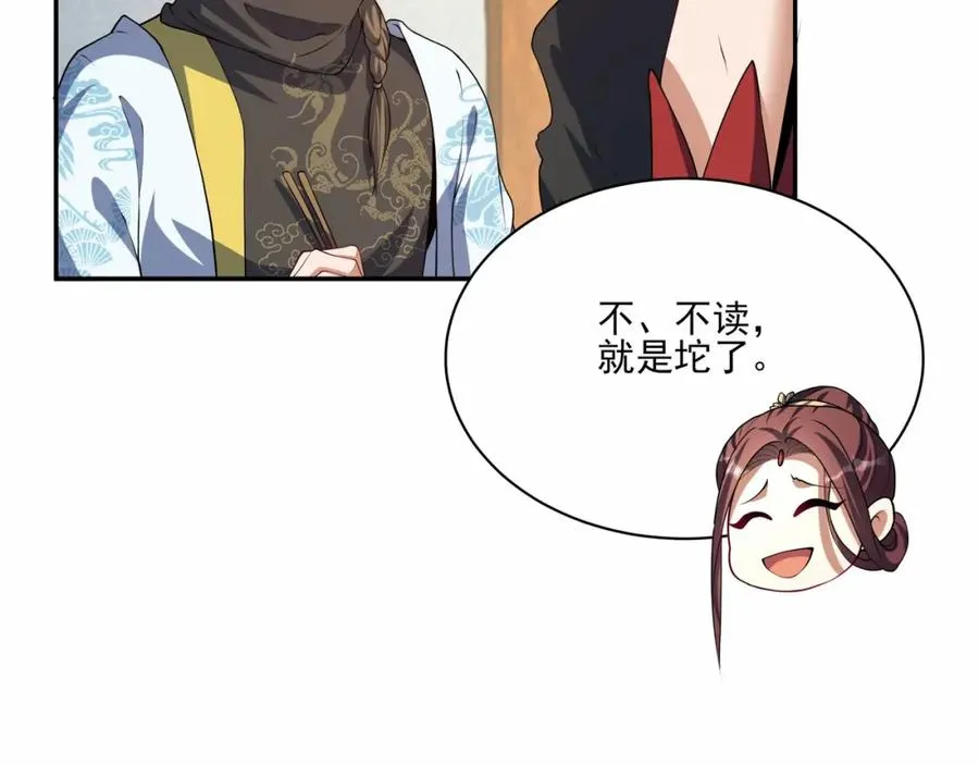 第12话 吃呀！你怎么不吃！35