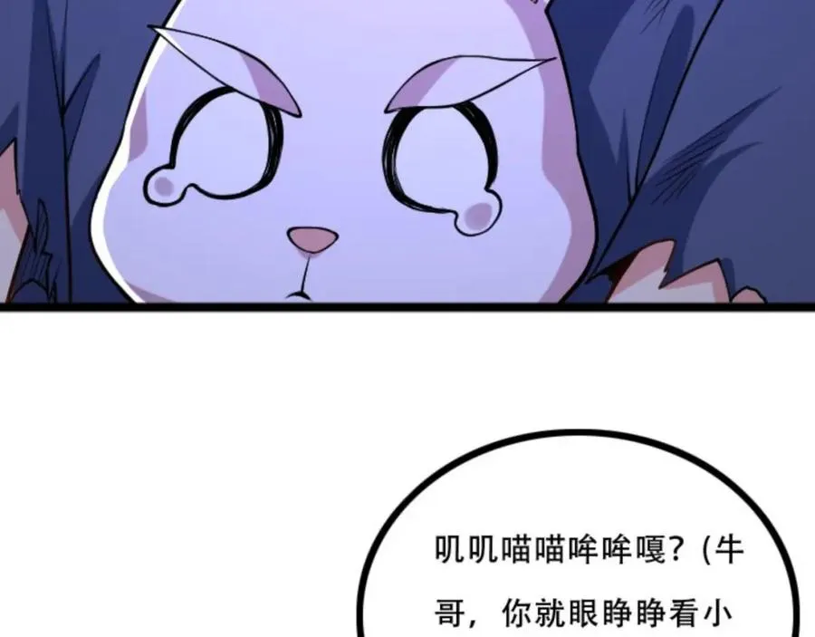 第5话 我真不收徒29