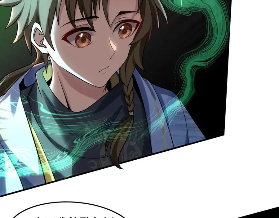 第3话 有火娃！49