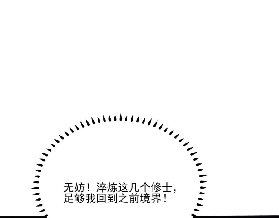 第16话 阵灵作祟107
