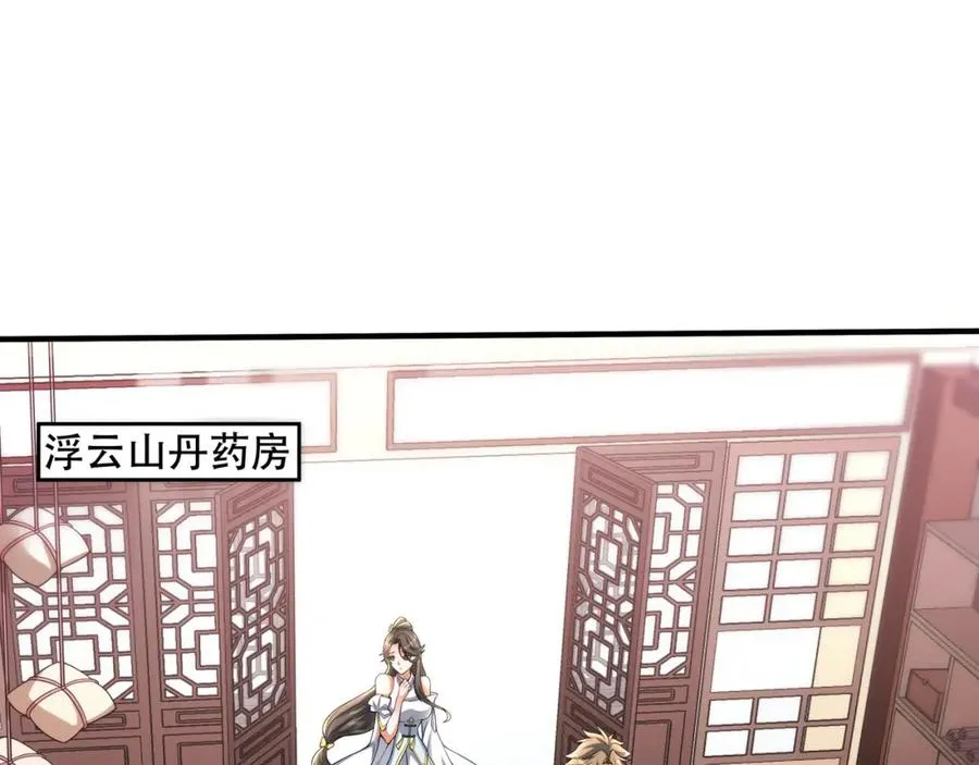 第2话 拔火罐16
