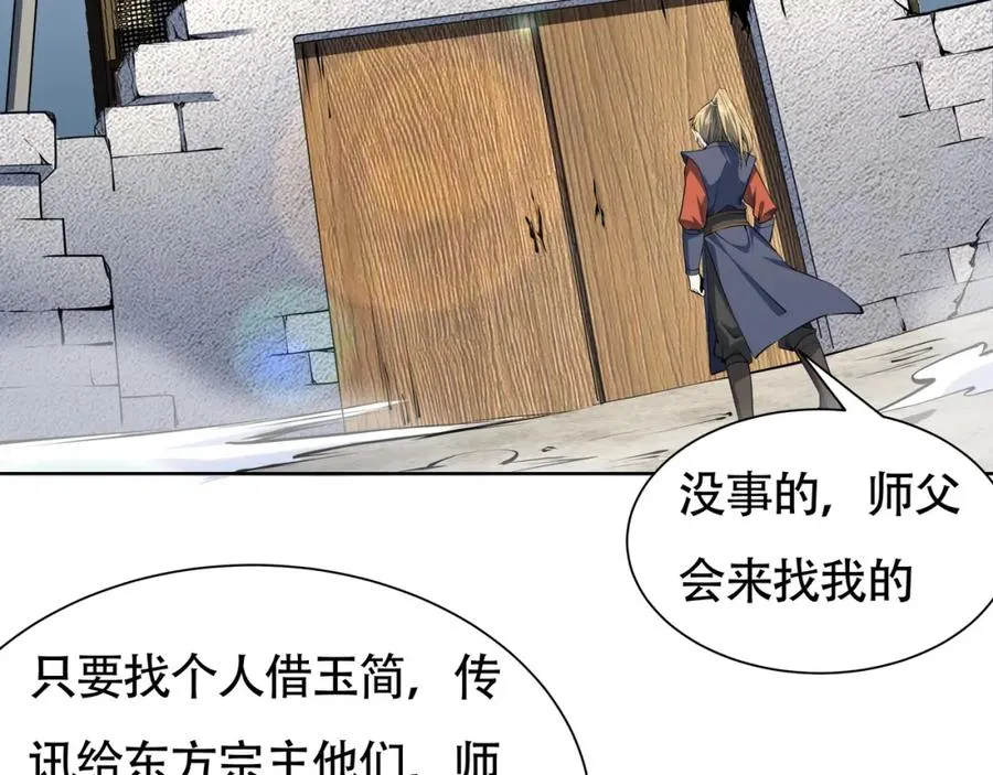 第19话 修罗场41