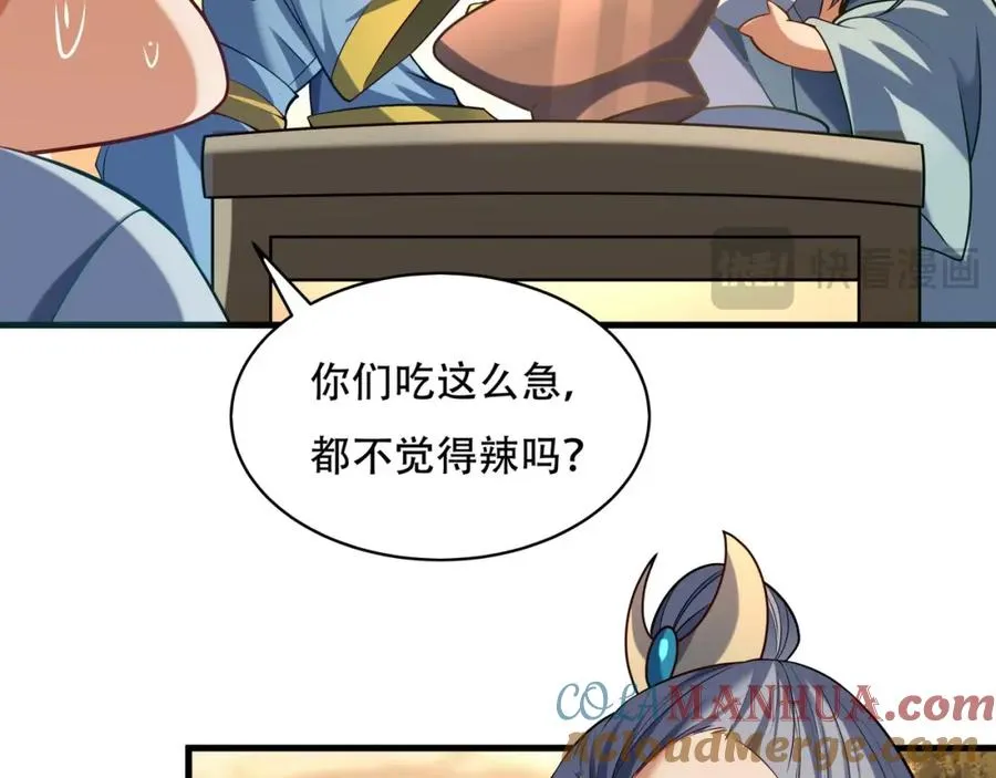 第6话 你也悟了？52
