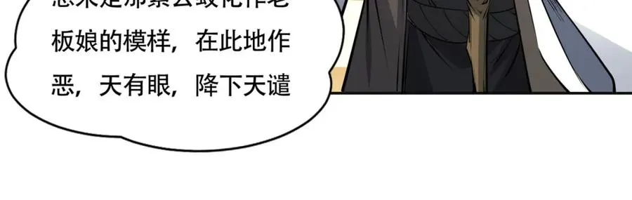 第13话 你也要以身相许？17