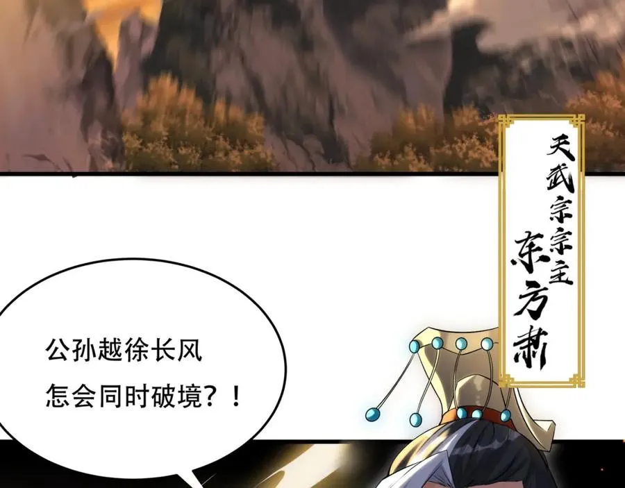 第6话 你也悟了？93