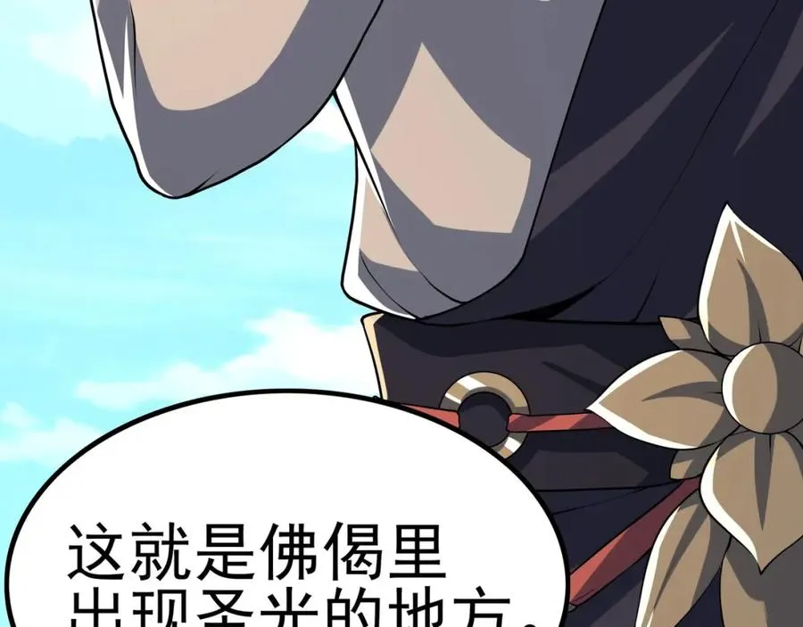 第9话 师傅？他下山了97