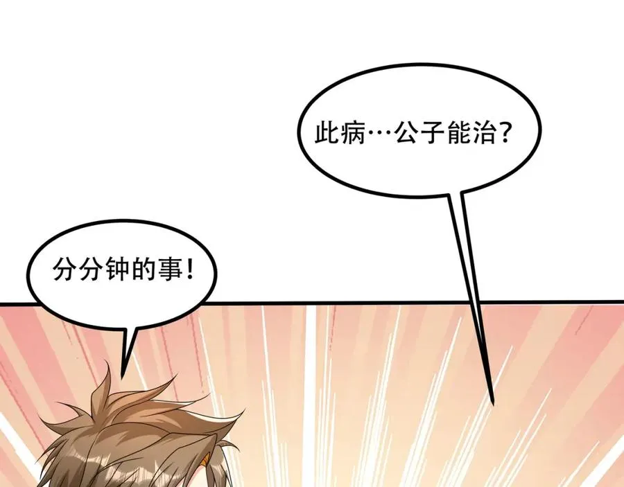 第1话 我终于出来了153