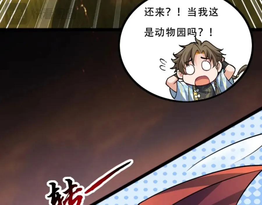 第5话 我真不收徒37