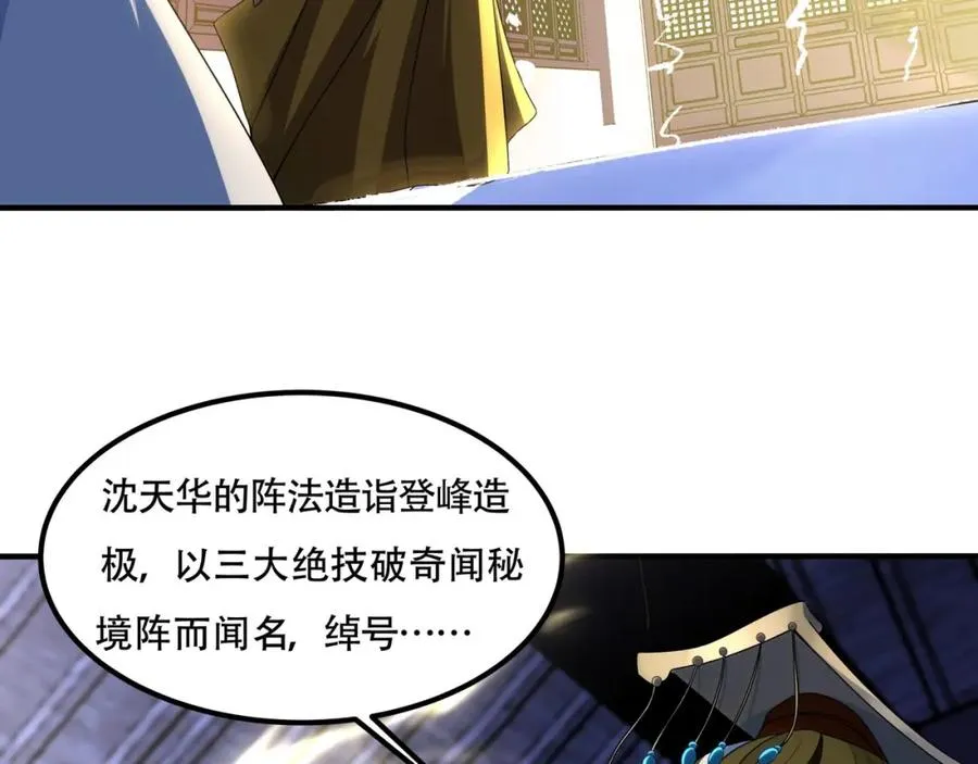 第14话 三绝老人95