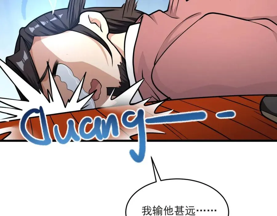 第21话 公费出国86