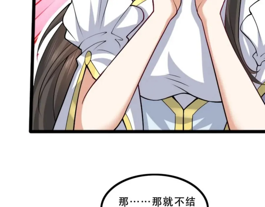 第5话 我真不收徒97