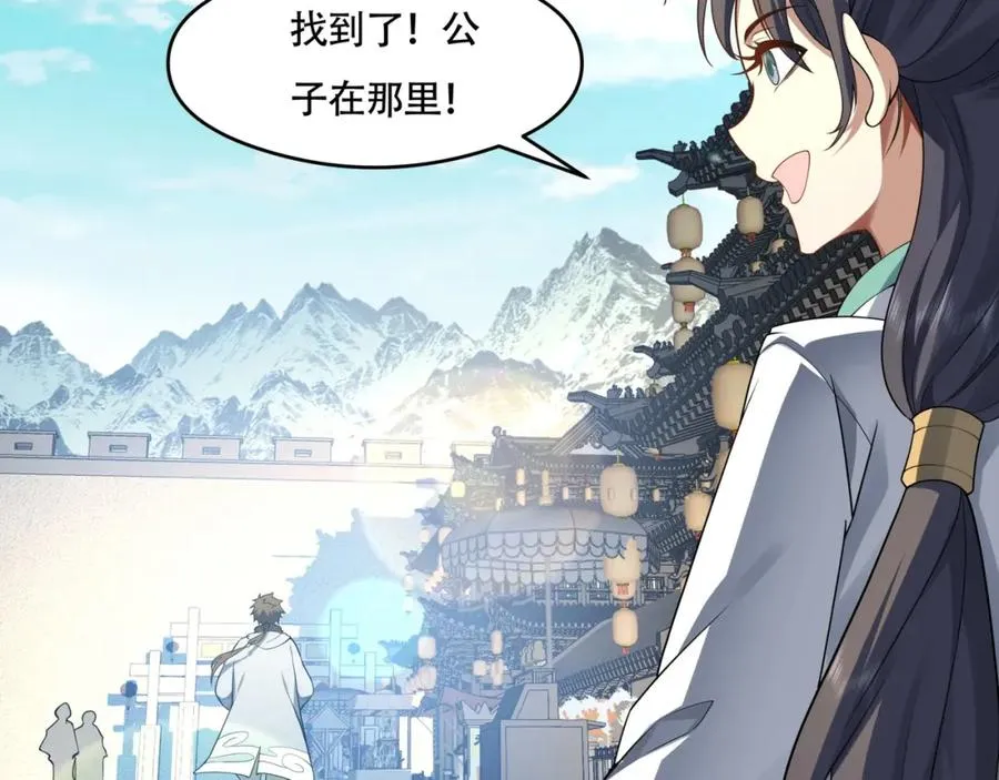 第13话 你也要以身相许？111